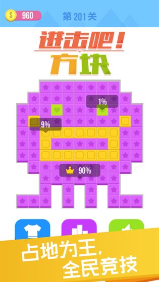 进击吧方块手游app截图