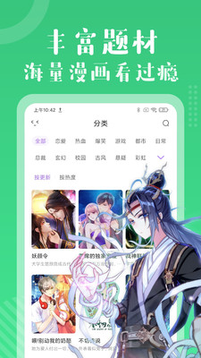 多看免费漫画手机软件app截图