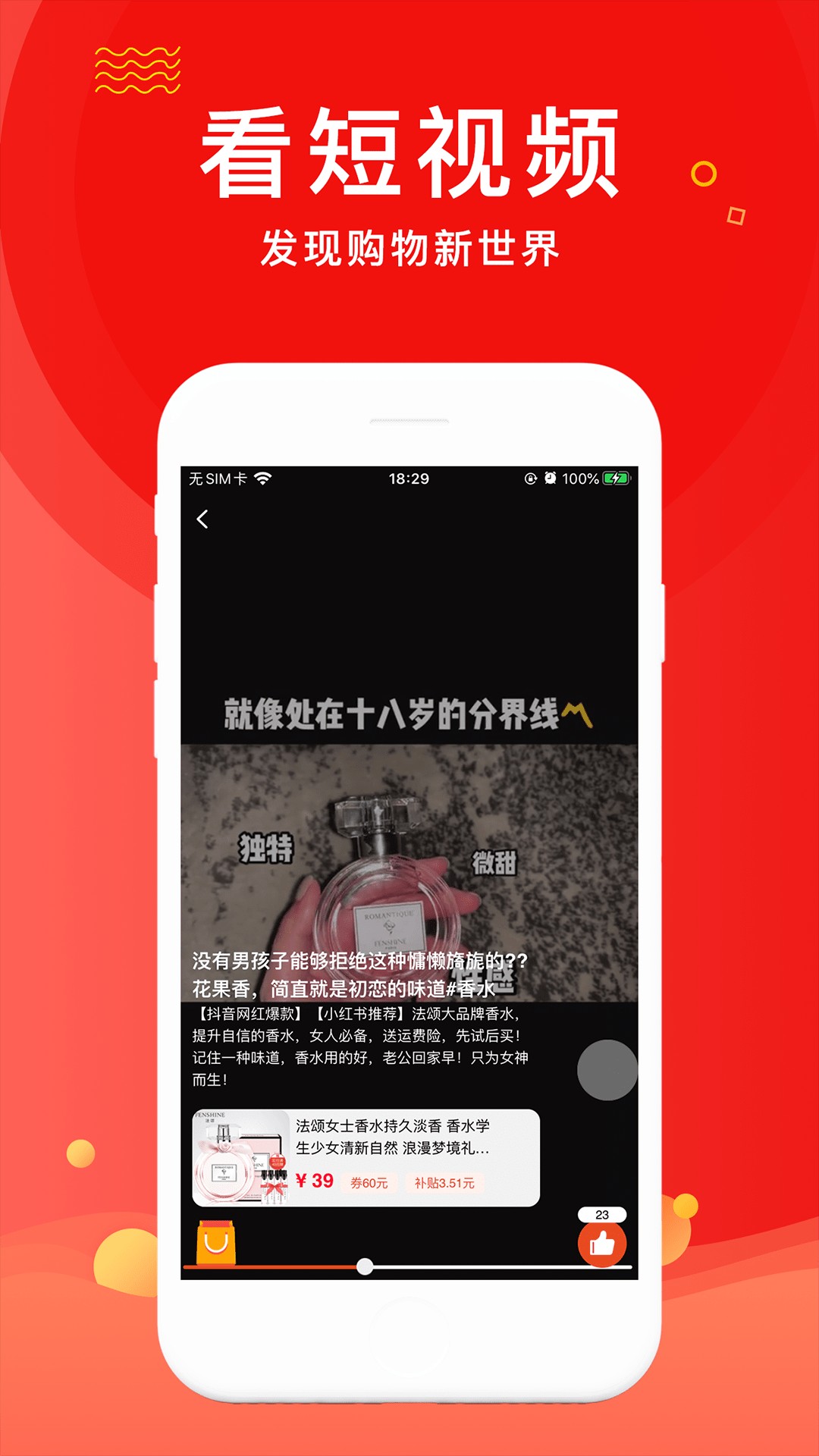 全民折扣手机软件app截图