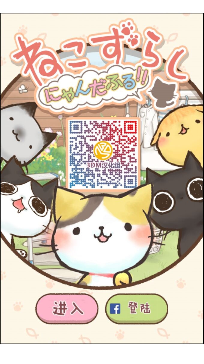 挪猫汉化版手游app截图