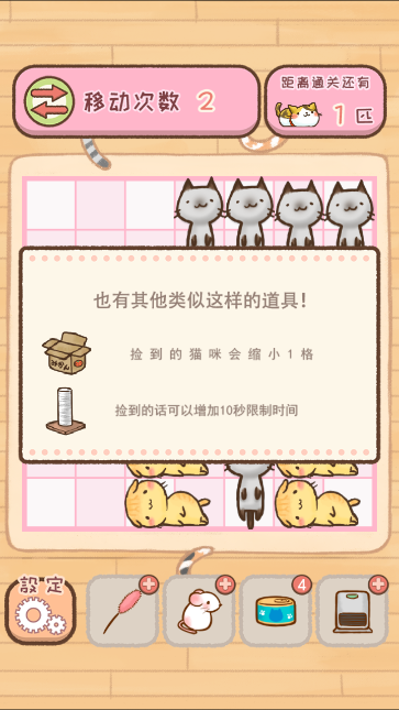 挪猫汉化版手游app截图