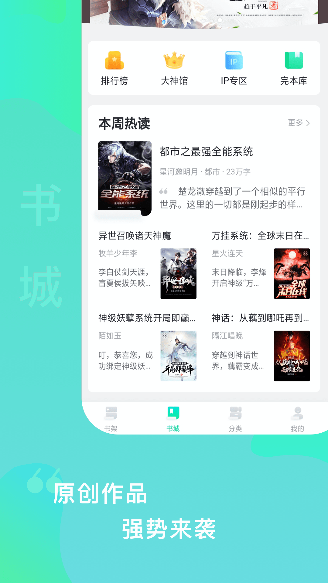 爱青果手机软件app截图