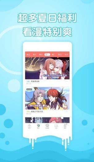 渡仙漫画手机软件app截图