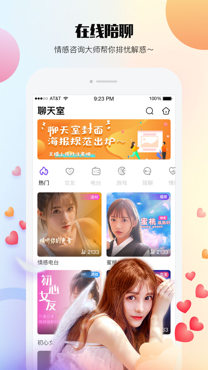 闪音交友手机软件app截图