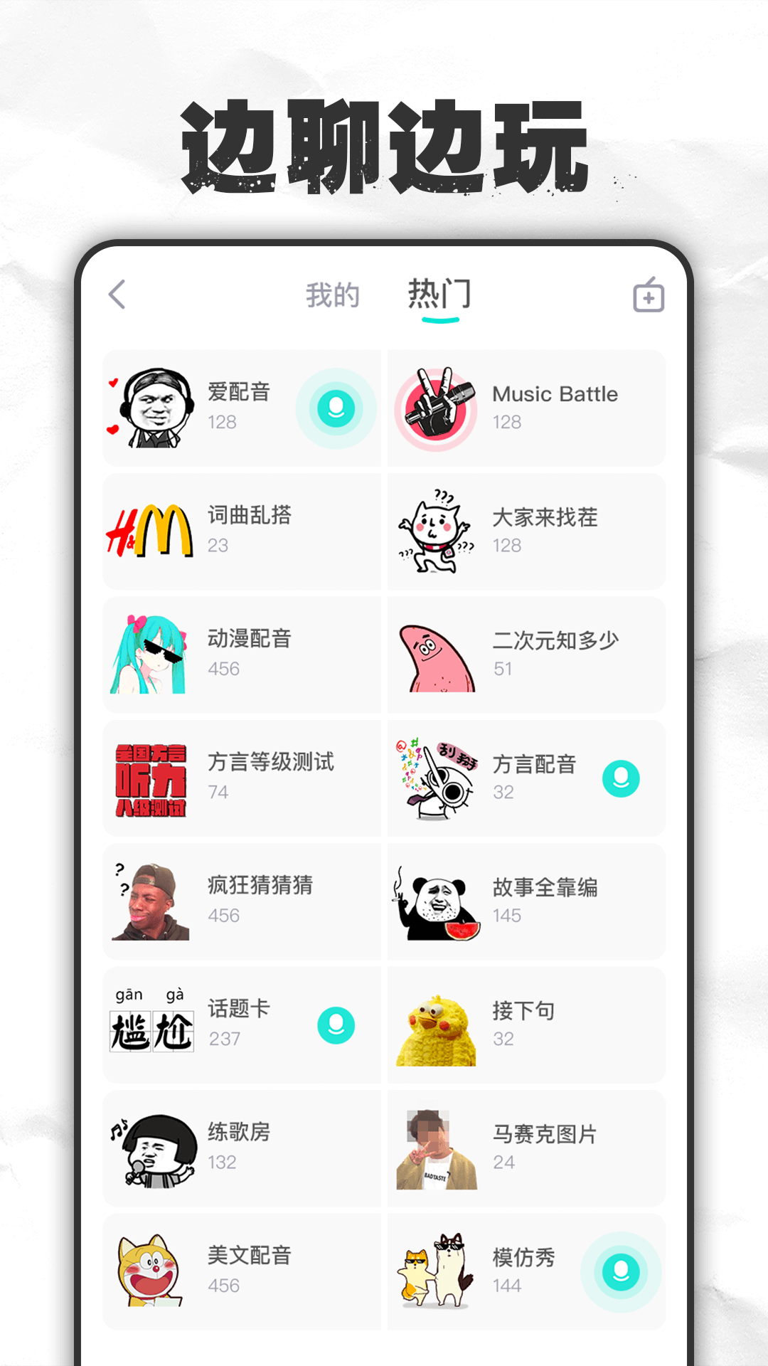 麦丸手机软件app截图