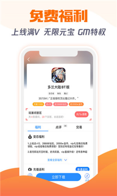 277游戏手机软件app截图