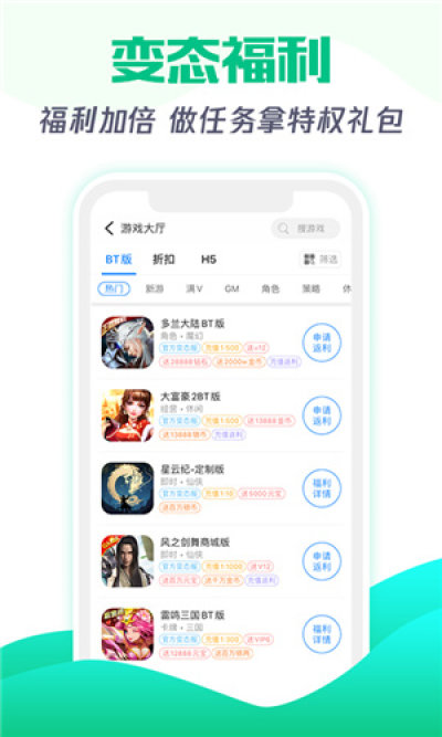 277游戏手机软件app截图