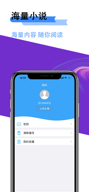 银杏小说手机软件app截图