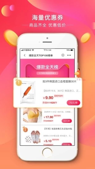 优贝省手机软件app截图