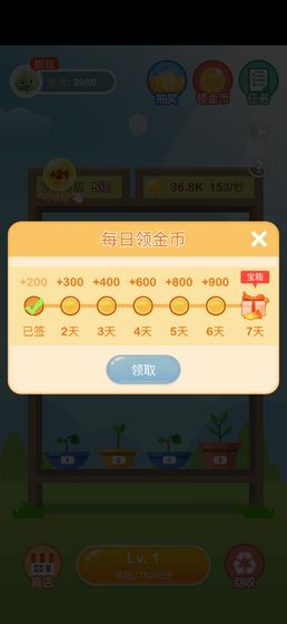 阳光金币屋手机软件app截图