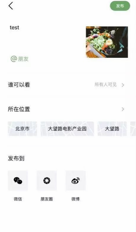 朋友手机软件app截图