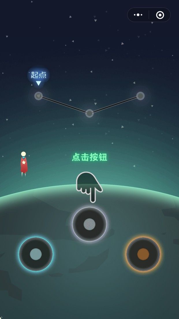 星光旅人手游app截图