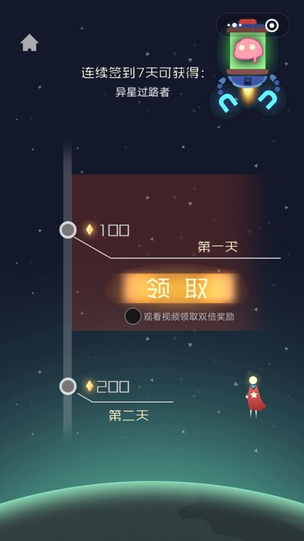 星光旅人手游app截图