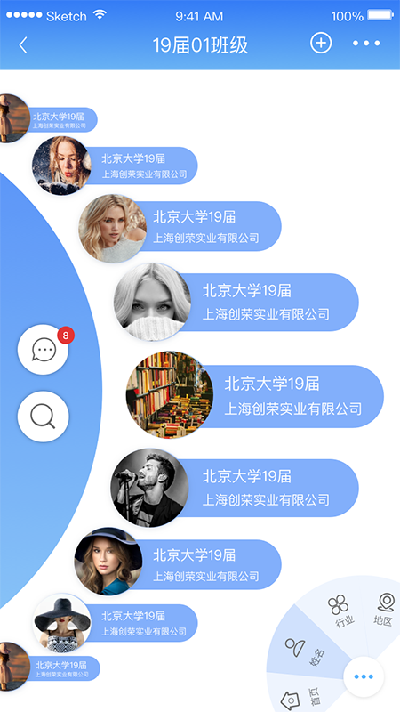 UCircle手机软件app截图