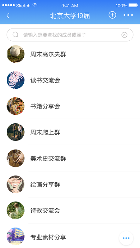 UCircle手机软件app截图