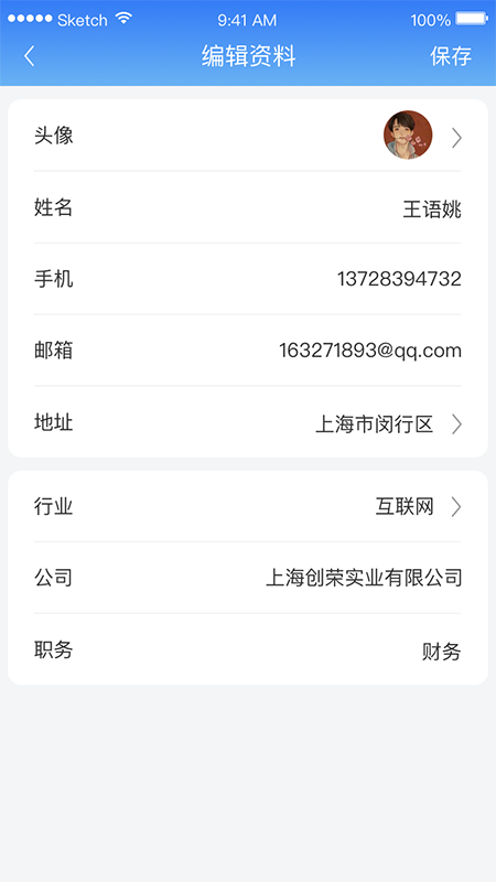 UCircle手机软件app截图