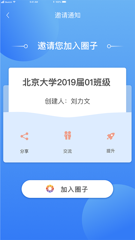 UCircle手机软件app截图