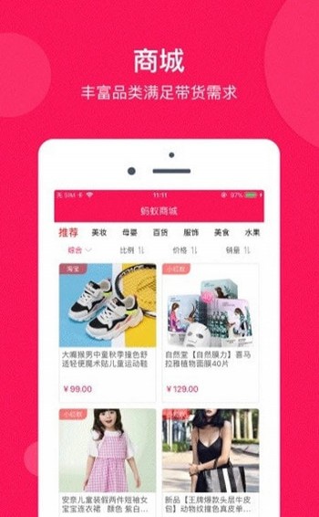 抖老板手机软件app截图