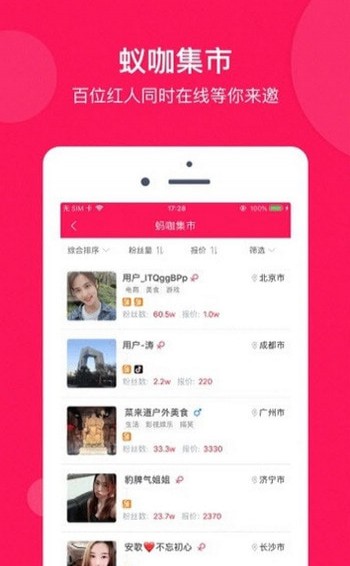 抖老板手机软件app截图