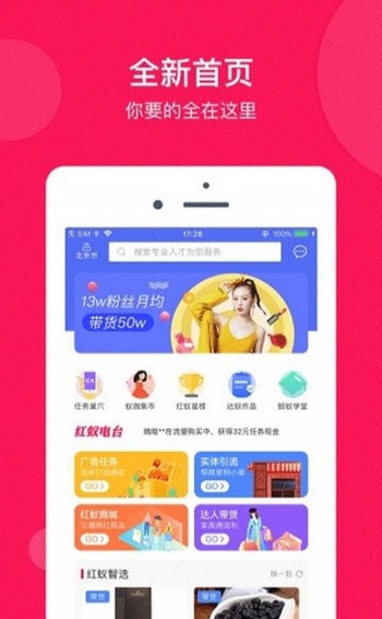 抖老板手机软件app截图