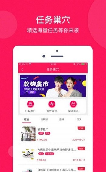 抖老板手机软件app截图