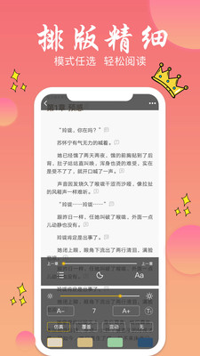 旗阅全本小说电子阅读手机软件app截图