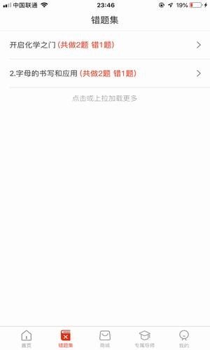 品学优手机软件app截图