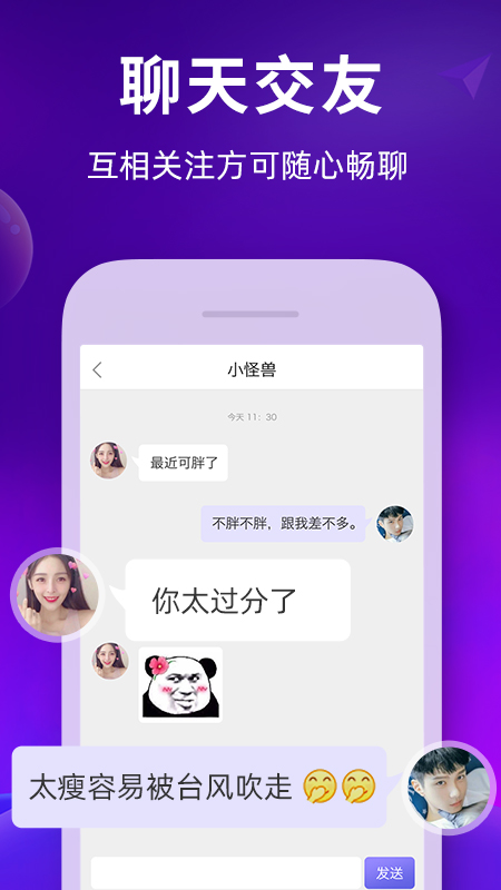 奇葩真心话大冒险手机软件app截图