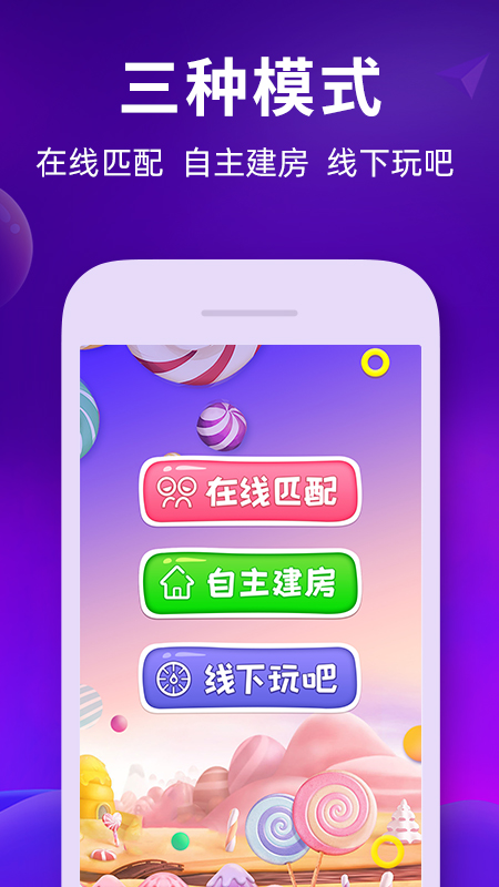 奇葩真心话大冒险手机软件app截图