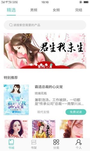 七阅小说手机软件app截图