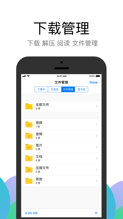 Alook浏览器手机软件app截图