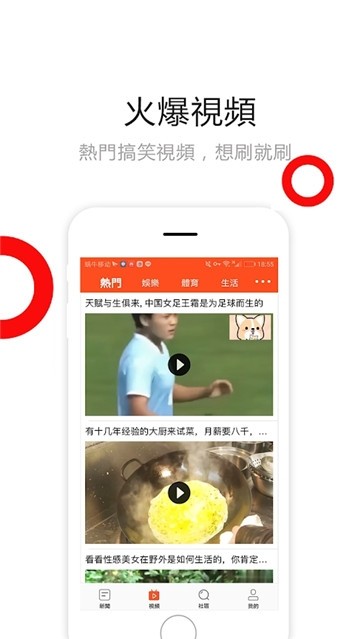 ACE头条手机软件app截图