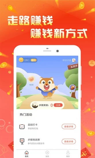 超级健身手机软件app截图