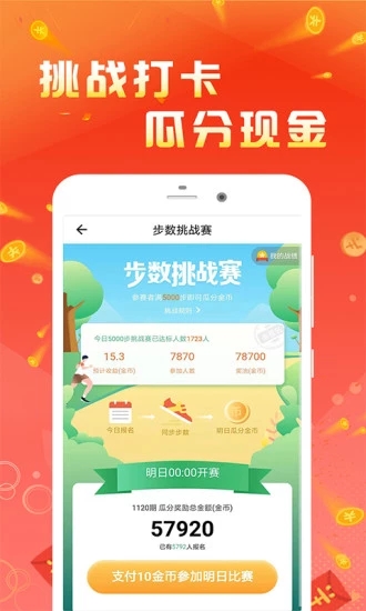 超级健身手机软件app截图