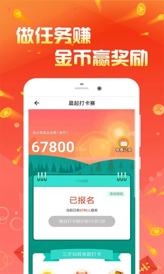 超级健身手机软件app截图