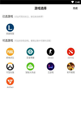 玩加电竞手机软件app截图