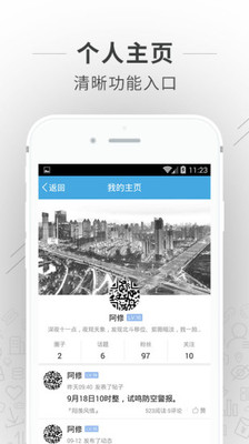 爱上陶都手机软件app截图