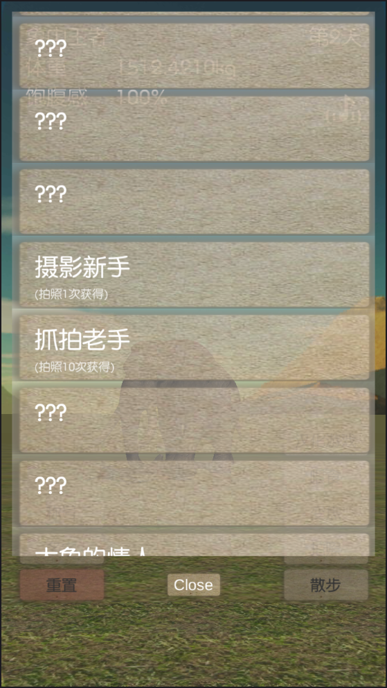 3D大象养成汉化版手游app截图