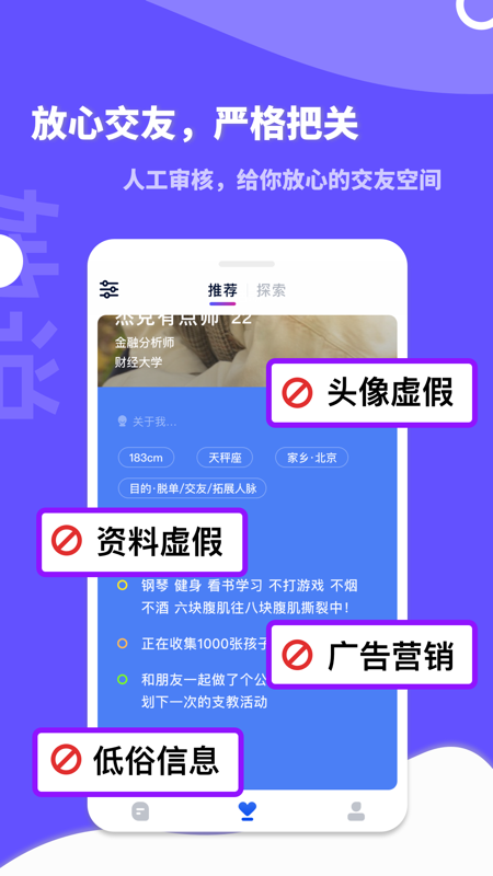 她说手机软件app截图