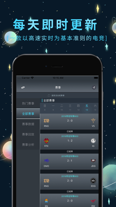 魅蓝竞技手机软件app截图