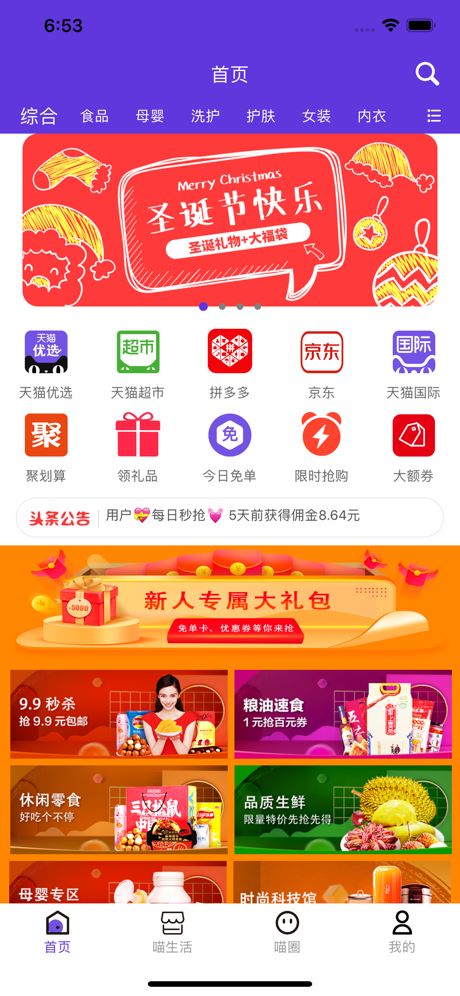 喵返返手机软件app截图