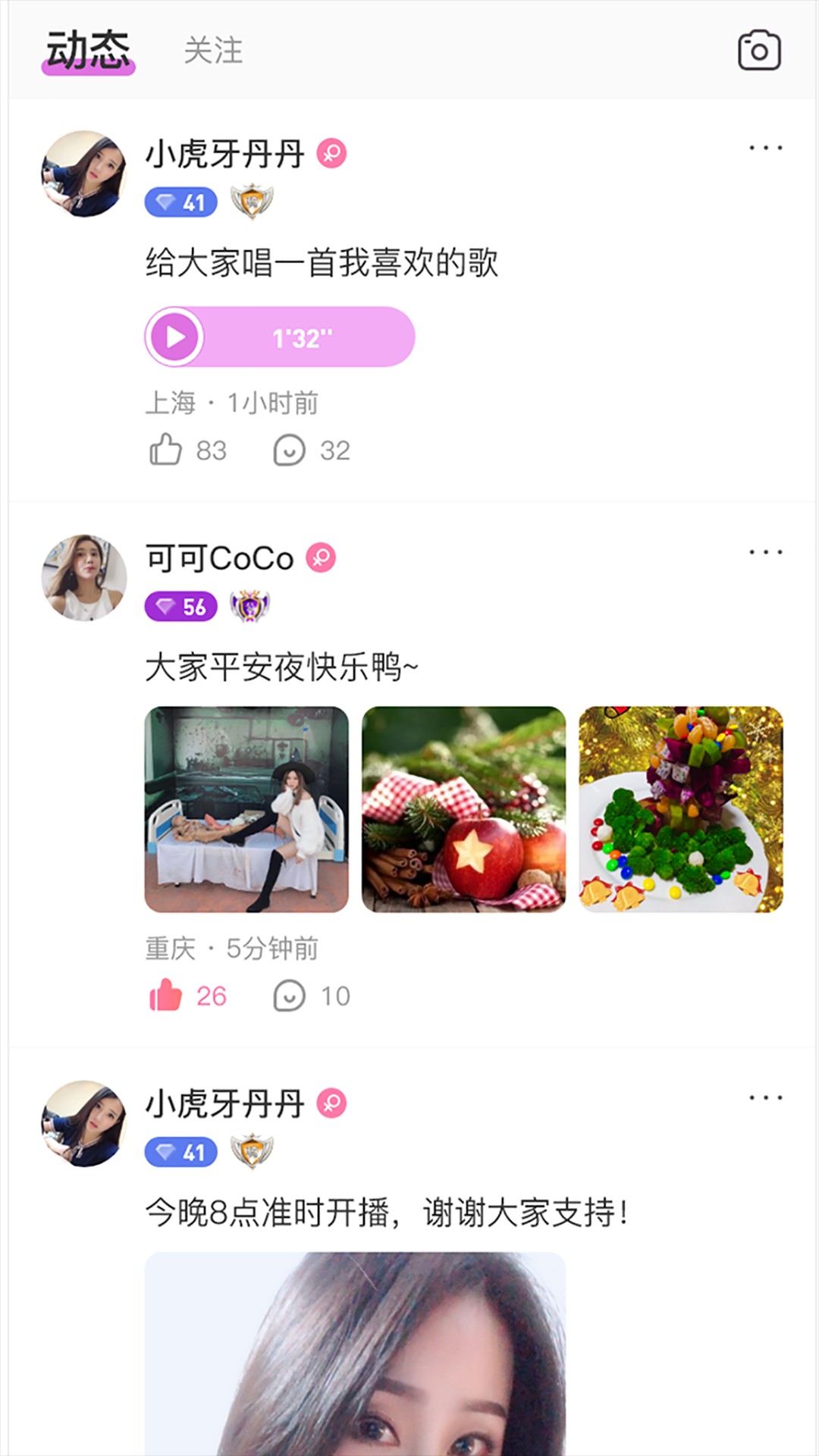 奇兔直播手机软件app截图