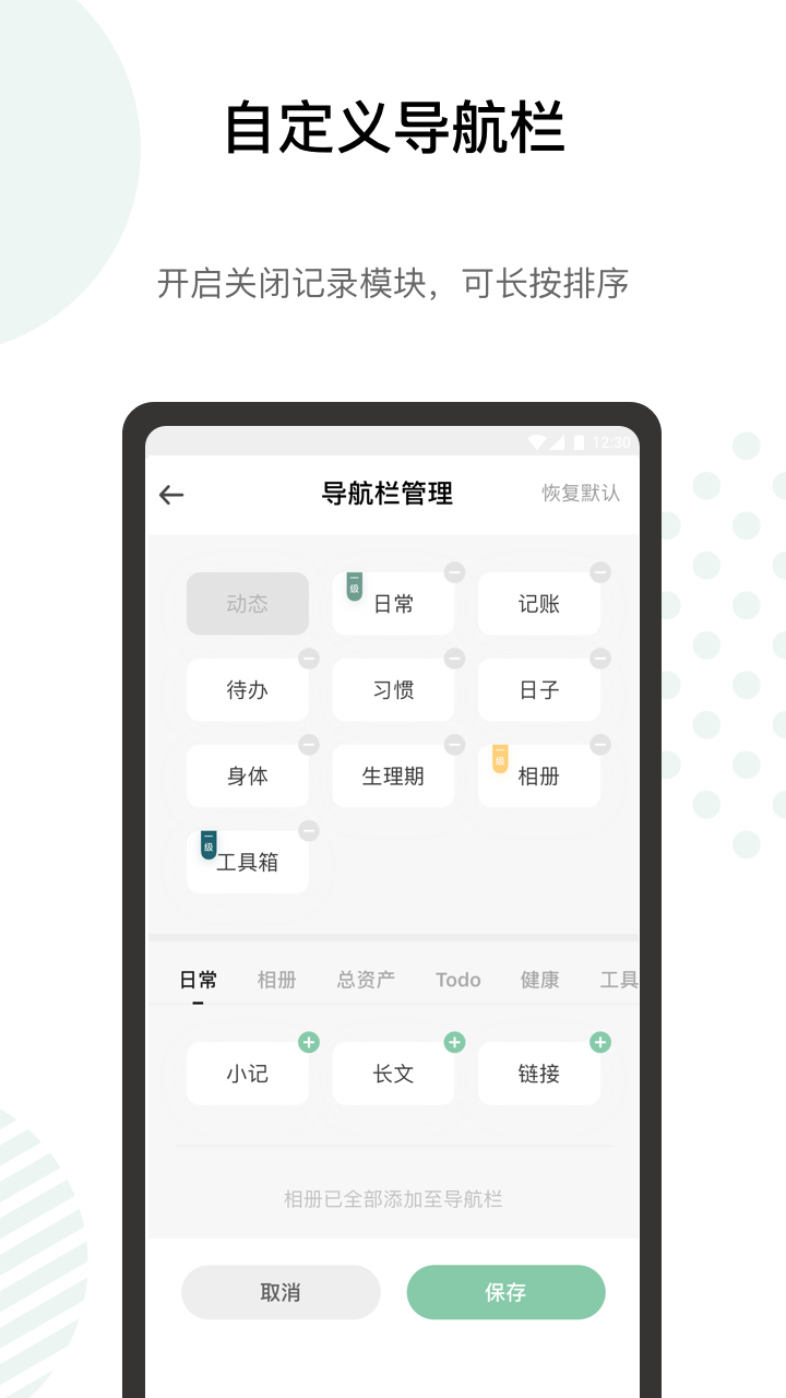 探记记录手机软件app截图