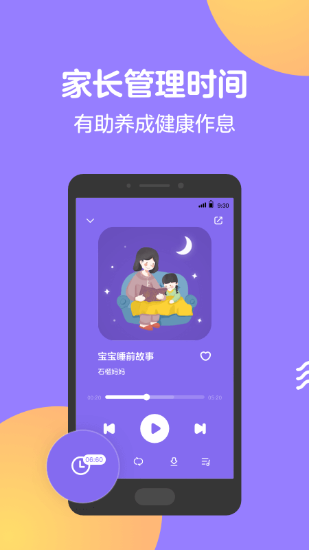 Q音宝贝手机软件app截图