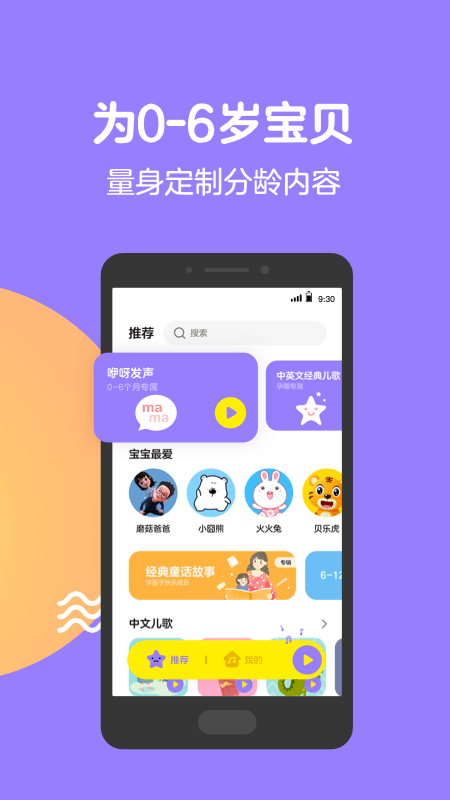 Q音宝贝手机软件app截图