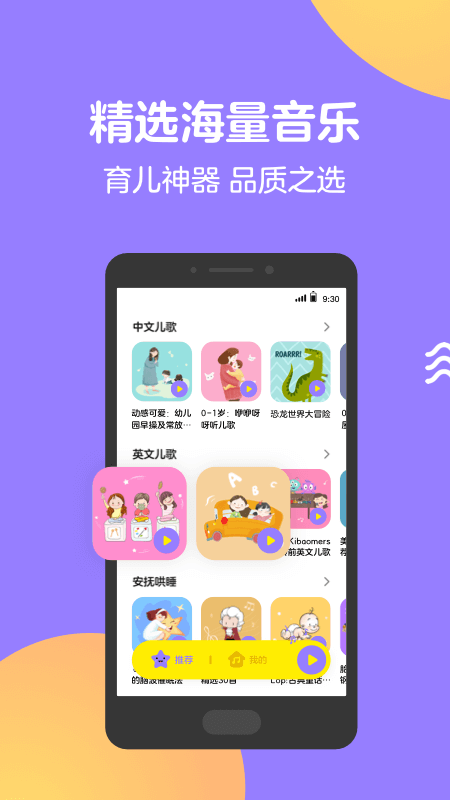 Q音宝贝手机软件app截图