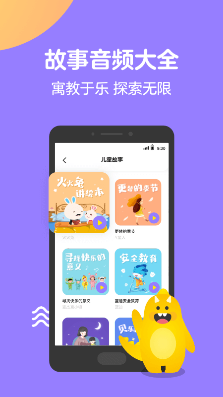 Q音宝贝手机软件app截图