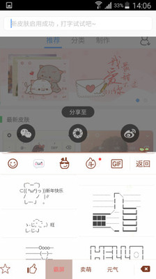 颜文字键盘手机软件app截图