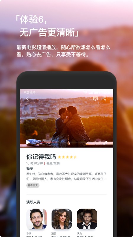 现在电影手机软件app截图