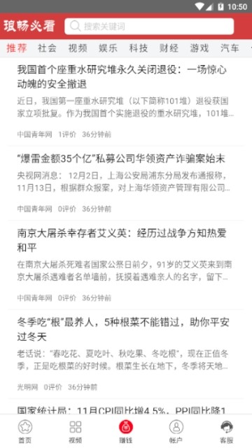 琅畅必看手机软件app截图